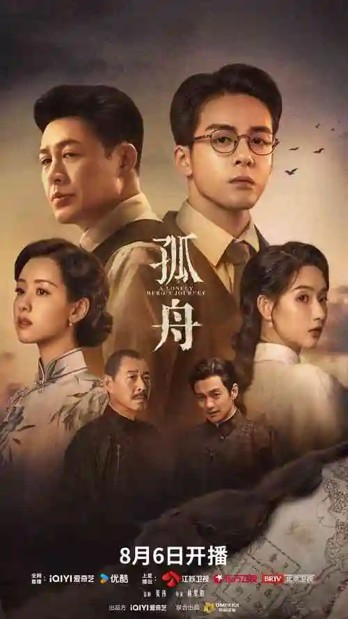 暗夜行者 天美影院热播剧推荐